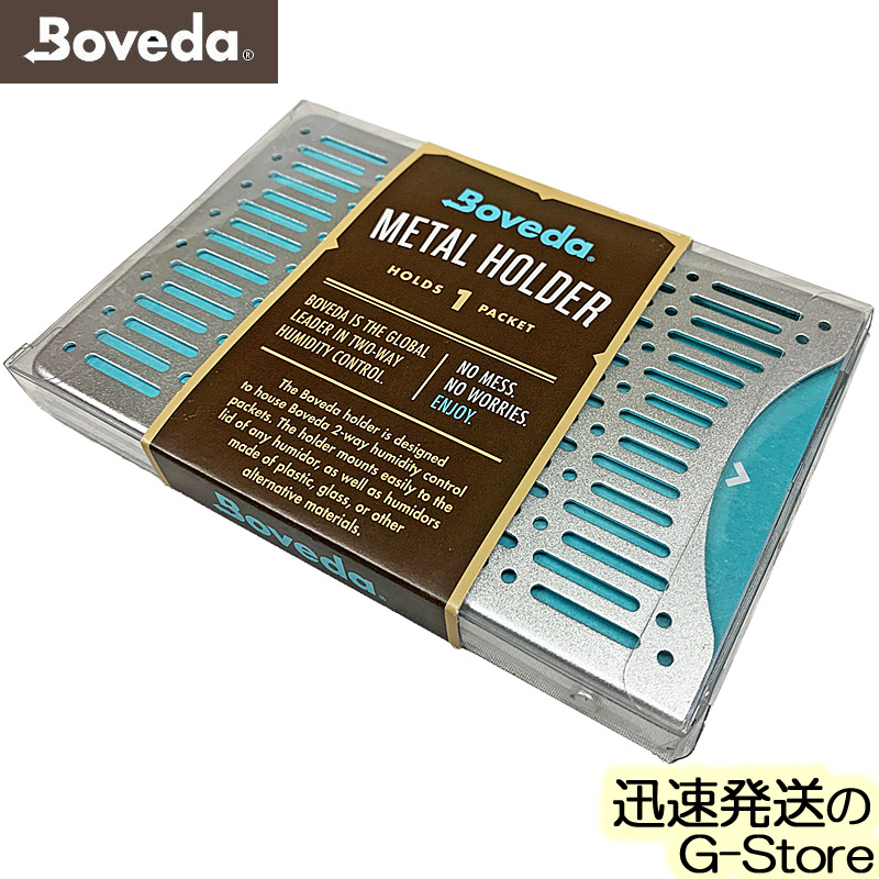 ボヴェダ Boveda用アルミ製ホルダー Boveda METAL HOLDER FOR1 1個用メタルホルダー 宅送 smtb-kd P2 激安超特価