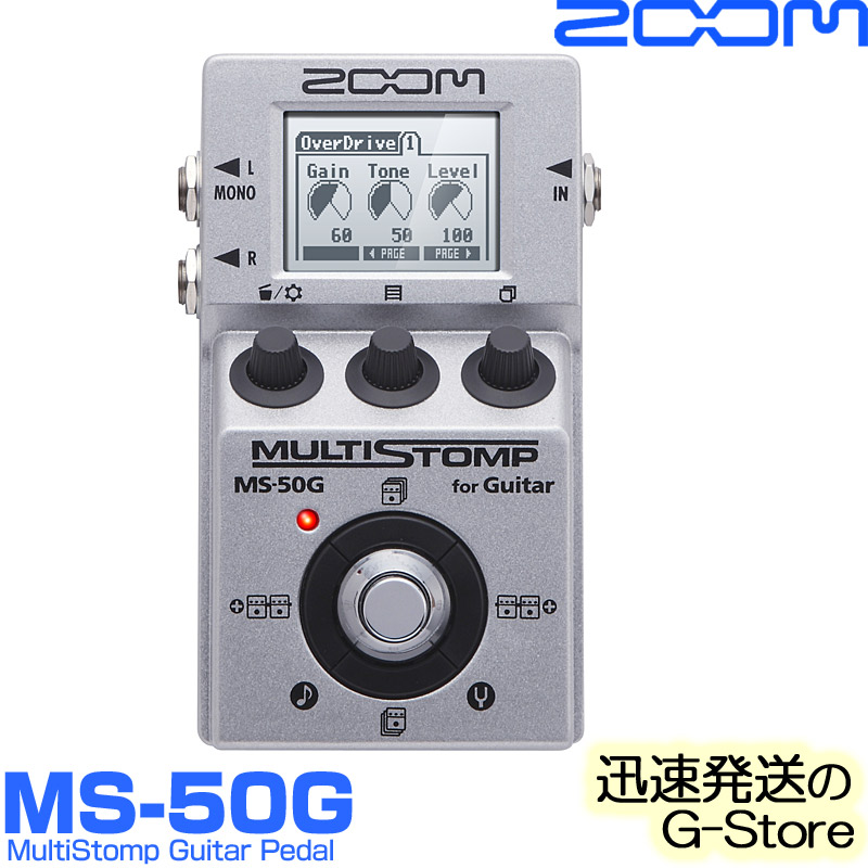 ZOOM マルチストンプ MS-50G ギターエフェクター【smtb-kd】【RCP】 | Ｇ-Ｓｔｏｒｅ