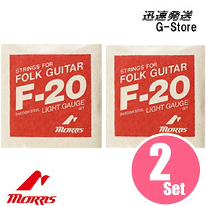 MORRIS AR[XeBbNM^[ F-20L×2Zbg 012-052 Light