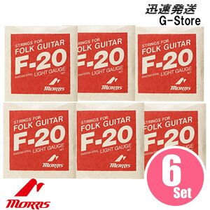 MORRIS AR[XeBbNM^[ F-20L×6Zbg 012-052 Light