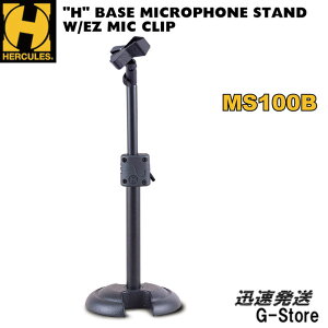 【マラソン期間はポイント5倍】HERCULES 卓上マイクスタンド MS100B