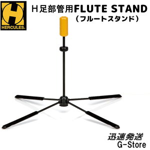 HERCULES H t[gX^h DS461B gxCgV[Y