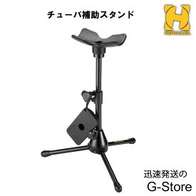 【ポイント5倍！14日午前まで！】HERCULES 補助スタンド DS553B チューバスタンド