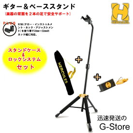 【16日までポイント4倍】HERCULES ギタースタンド GS414B PLUS + GSB001 + HA101 ケース付 ロック機能付