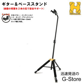 【16日までポイント4倍】HERCULES ギタースタンド GS414B PLUS オートグラブシステム搭載