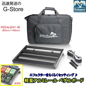 y|Cg10{I10܂ŁzPalmer y_{[h PEDALBAY 40 GtFN^[{[h p}[