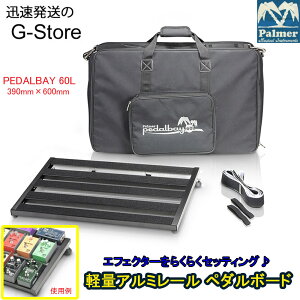 y|Cg10{I10܂ŁzPalmer y_{[h PEDALBAY 60L GtFN^[{[h p}[