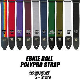 【21時からポイント10倍】【カラーが選べる】アーニーボール ギターストラップ POLYPRO STRAP ポリプロ・ストラップ