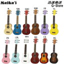 【18日までポイントUP】Maika'i ソプラノウクレレ MKU-1 ケース付 初心者向け