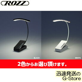 【10日までポイント10倍】Rozz クリップ式 LEDミュージックライト R-6LED BLACK/WHITE 6灯