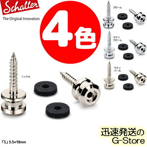 Schaller �X�g���b�v�s�� S-Locks Strap Pin S�T�C�Y 2�Z�b�g�i�y�A�j
