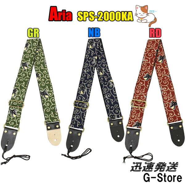 【国産和柄】ARIA SPS-2400KA 唐草猫柄ギターストラップレビュー！縁起物効果で運気爆上げ！？ / TOP