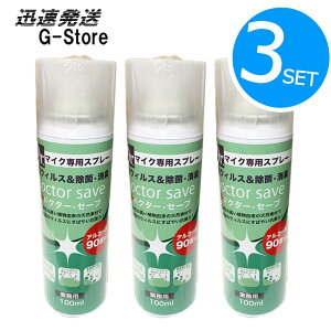 }CN̐|ELEECX΍ɁI}CNpۃXv[ hN^[Z[u 100ml×3{Zbg JIP }CNXv[ }CNtH