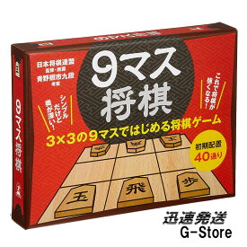 楽天市場 将棋 プロ棋士の通販