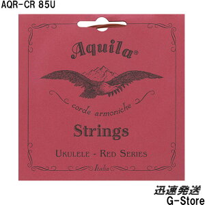 【マラソン期間はポイント5倍】AQUILA コンサートウクレレ弦 AQR-CR 85U レギュラーセット RED アキーラ UKULELE STRINGS