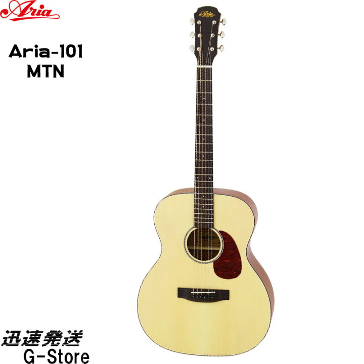 楽天市場】Aria アコースティックギター ARIA-101 MTN ナチュラル 