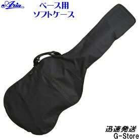 ARIA ベースギター用ソフトケース PB-EB ナイロン製 アリア