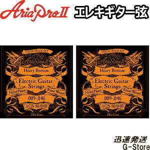 y}\Ԃ̓|Cg5{zAriaProII GL AGS-803HB 3ZbgpbN×2Zbg Heavy Bottom 09-46