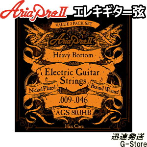 AriaProII GL AGS-803HB 3ZbgpbN Heavy Bottom 09-46