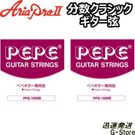PEPE クラシック弦 PPS-1000B×2セット ミニクラシックギター用 ナイロン弦