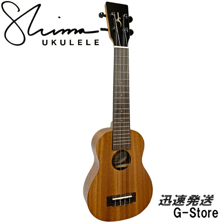 楽天市場】シマウクレレ Shima UKULELE ソプラノウクレレ Jake 