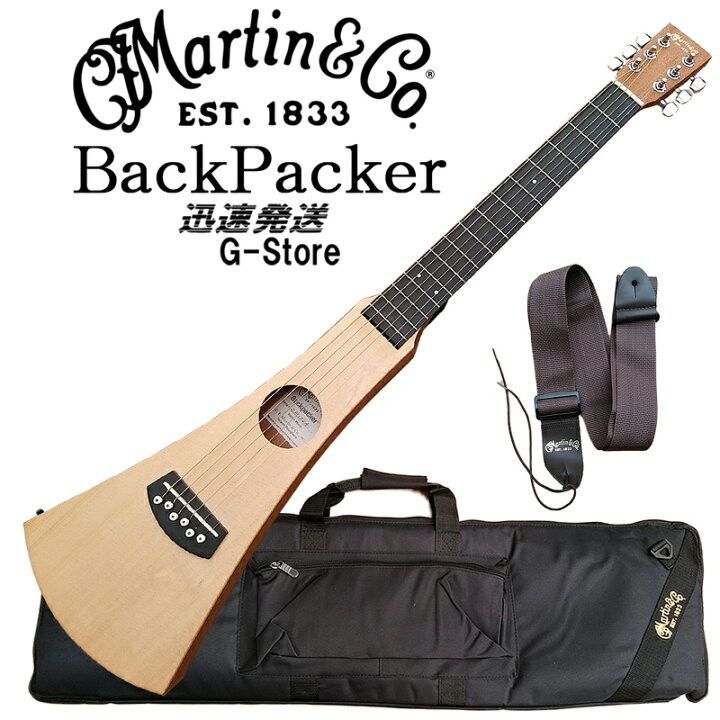 楽天市場】【あす楽対応】Martin バックパッカー トラベルギター 