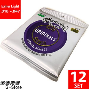 y20|Cg8{zMartin ARM Bronze ORIGINAL M-170×12Zbg 10-47 Extra Ligth
