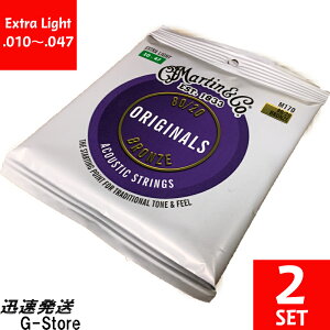 Martin ARM Bronze ORIGINAL M-170×2Zbg 10-47 Extra Ligth