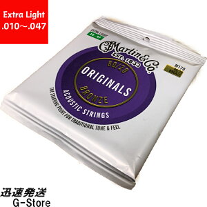 Martin ARM Bronze ORIGINAL M-170×1Zbg 10-47 Extra Ligth