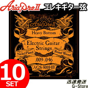 AriaProII GL AGS-800HB×10Zbg Heavy Bottom 09-46