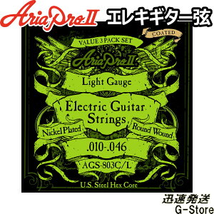 y26܂Ń|CgUPzAriaProII GL AGS-803C/L 3ZbgpbN COATED Light 10-46iAGS-800C/L×3Zbgj