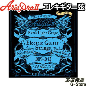 y}\Ԃ̓|Cg5{zAriaProII GL AGS-803C/XL 3ZbgpbN COATED Extra Light 09-42iAGS-800C/XL×3Zbgj