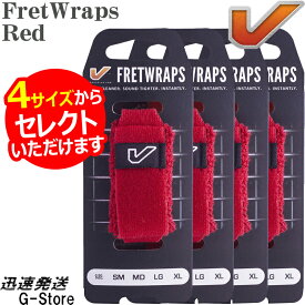 【サイズが選べる】GruvGear フレットラップス FW1-1PK-RED グルーブギア FretWraps