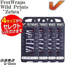 【サイズが選べる】GruvGear フレットラップス FW1-1PK-ZEB グルーブギア FretWraps
