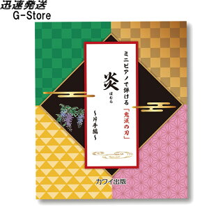 �~�j�s�A�m�Œe����u�S�ł̐n�v�u���i�قނ�j�`�Ў�ҁ`�v/ �y�������g�~�b�N�A�����͓V�˃s�A�j�X�g!?�ysmtb-KD�z�yRCP�z