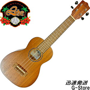 LEHO ソプラノウクレレ LHUS-MM ソフトケース付