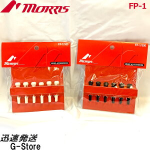 Morris �u���b�W�s�� FP1�@FP-1 �u���b�N �z���C�g �t�H�[�N�s�� ���[���X