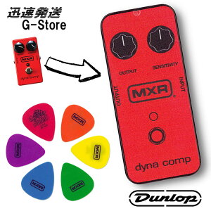 JimDunlop MXRPT02 DynaComp (Red) sbN6 ʓsbN W_bv