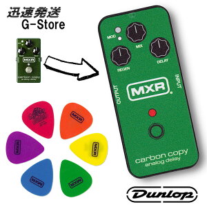 JimDunlop MXRPT04 CarbonCopy (Green) sbN6 ʓsbN W_bv