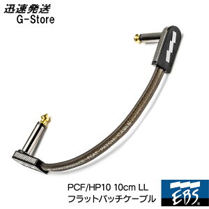 EBS �t���b�g�p�b�`�P�[�u�� PCF/HP10 LL 10cm HIGH PERFORMANCE FLAT PATCH CABLE �C�[�r�[�G�X