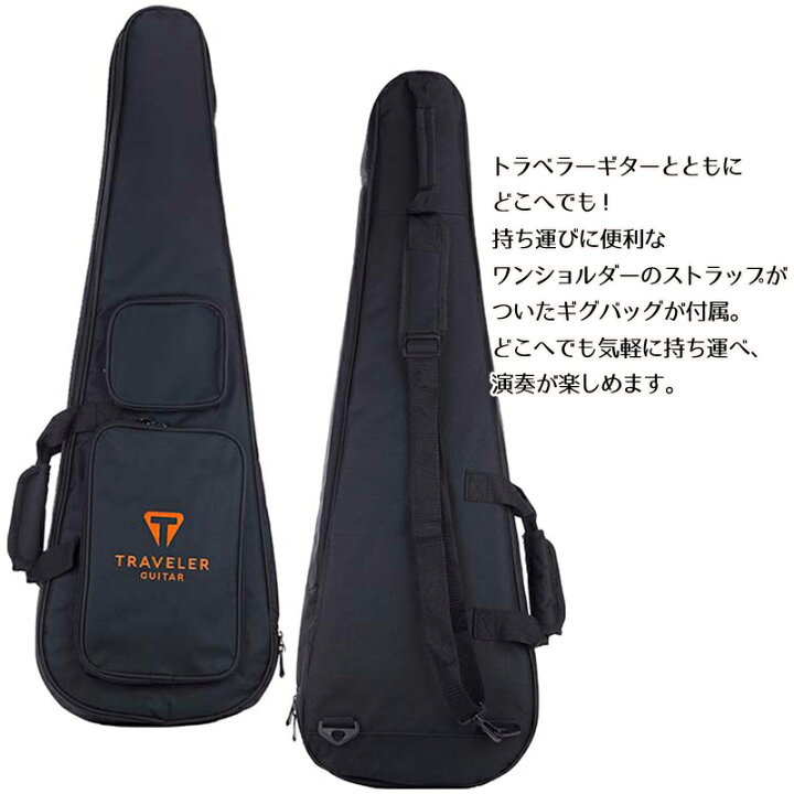 楽天市場】トラベラー・ギター Travelcaster Deluxe トラベル 