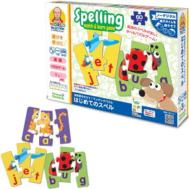 【ラッピング可】英語ゲーム 英単語を作ろう! マッチングパズル はじめてのスペル 853634-JNS 正規品