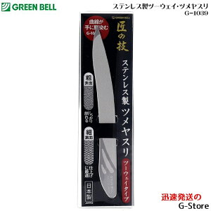 y|Cg10{I10܂ŁzGREEN BELL XeXc[EFCEcX G-1039ysmtb-KDzyRCPz