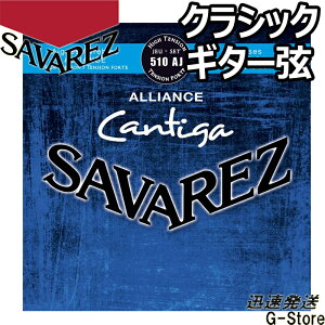 ToX NVbN 510AJ×1Zbg AAX JeB[K nCeV SAVAREZ