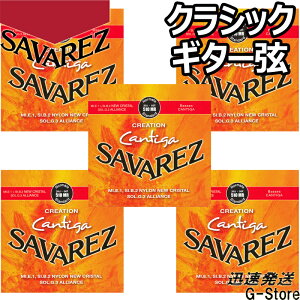 �T�o���X �N���V�b�N�� 510MR×5�Z�b�g �N���G�C�V���� �J���e�B�[�K �m�[�}���e���V���� SAVAREZ