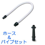 SUZUKI 卓奏用ホース＆パイプセット MP-113＋MP-121 ストレートタイプ 鍵盤ハーモニカ メロディオン スズ…
