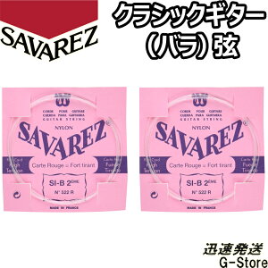 �y10���܂Ń|�C���gUP�z�T�o���X �N���V�b�N�� �s���N���x�� 2���P�i 522R 2nd×2�{ �m�[�}���e���V���� SAVAREZ