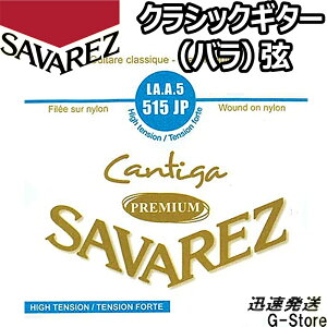 y26܂Ń|CgUPzToX NVbN JeB[KEv~A 5Pi 515JP 5th×1{ nCeV SAVAREZ