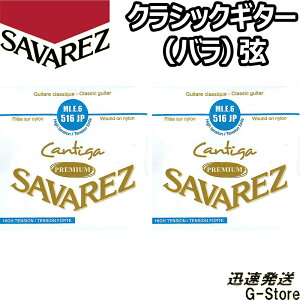 y26܂Ń|CgUPzToX NVbN JeB[KEv~A 6Pi 516JP 6th×2{ nCeV SAVAREZ