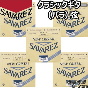 ToX NVbN j[NX^ 2Pi 502CJ 2nd×5{ nCeV SAVAREZ